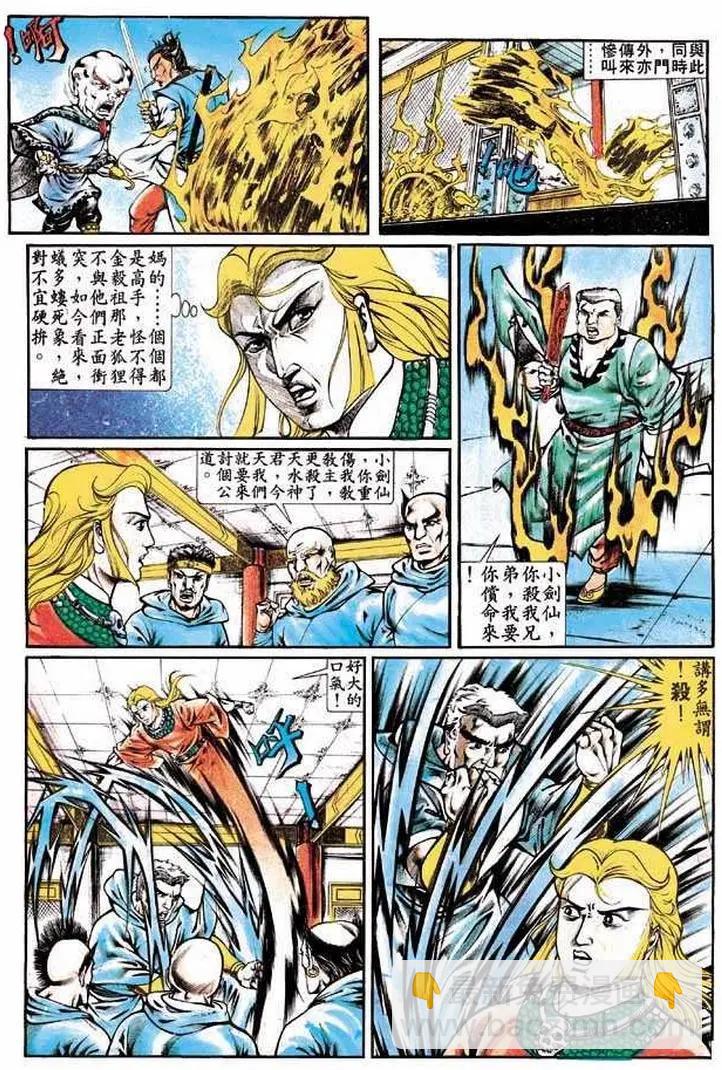 舊著醉拳 - 第316卷 - 6