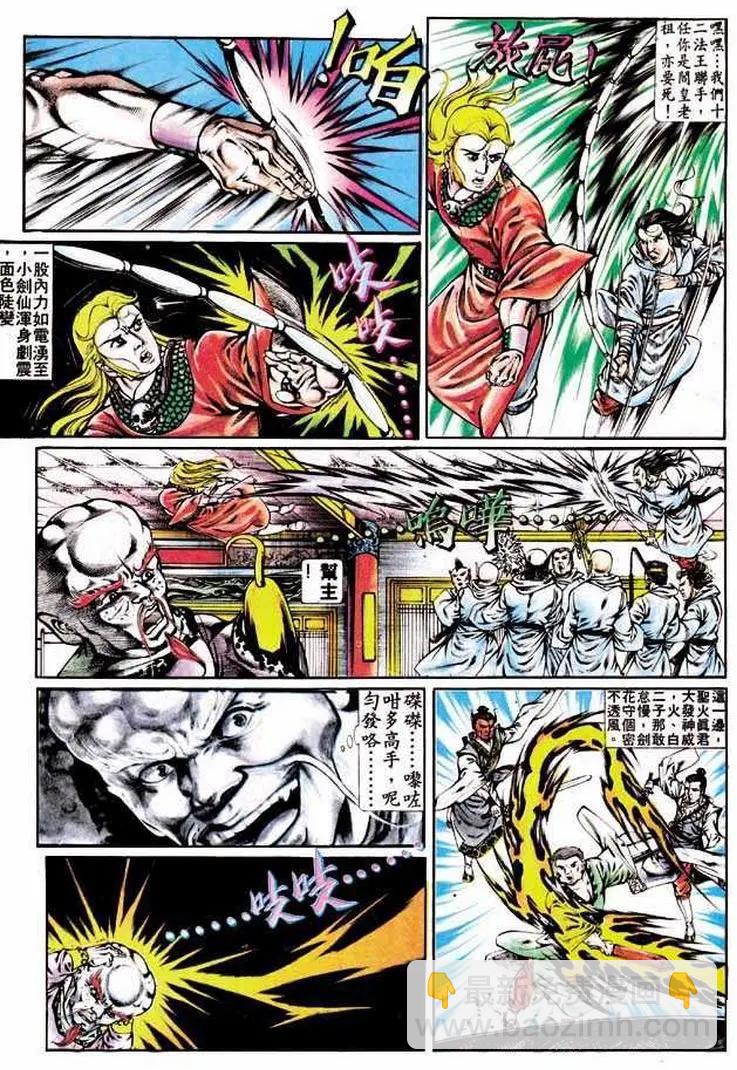 舊著醉拳 - 第316卷 - 1