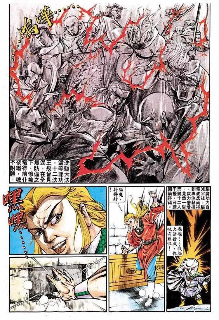 舊著醉拳 - 第316卷 - 2