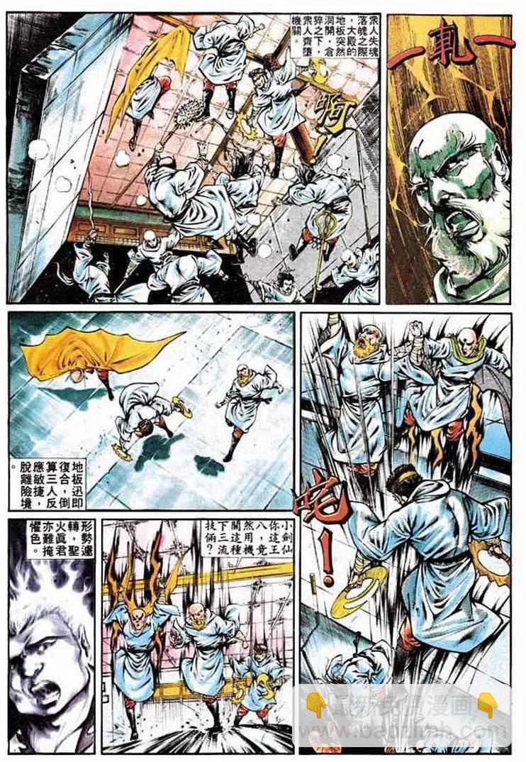 舊著醉拳 - 第316卷 - 3