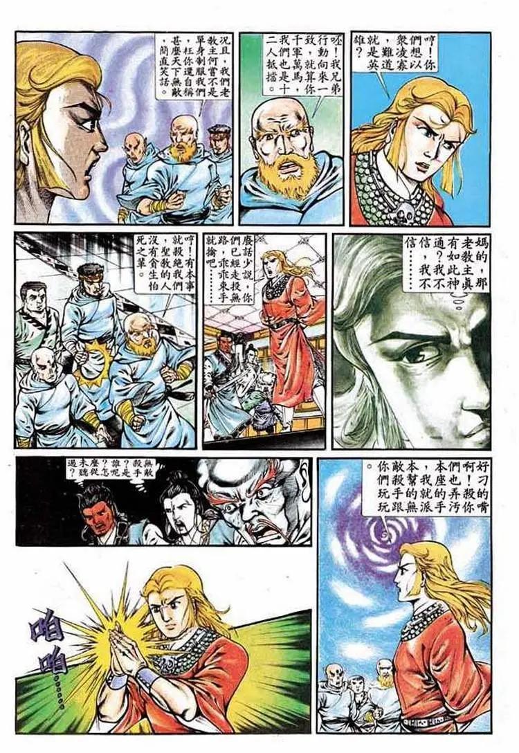 舊著醉拳 - 第316卷 - 5