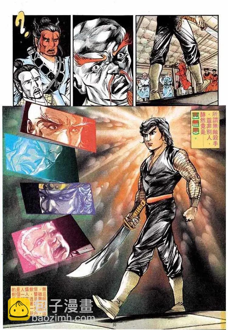 舊著醉拳 - 第316卷 - 6