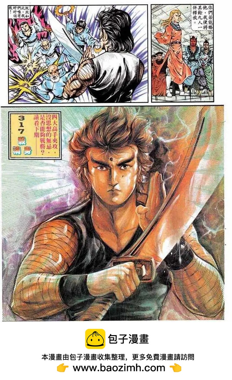 舊著醉拳 - 第316卷 - 1
