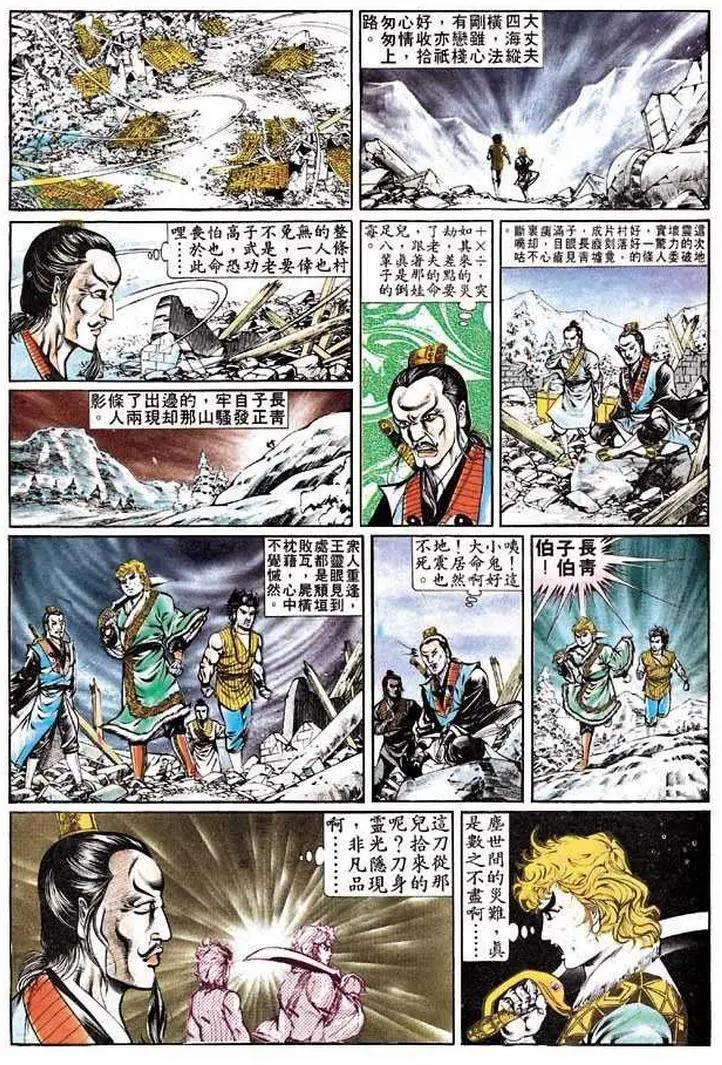 舊著醉拳 - 第316卷 - 4