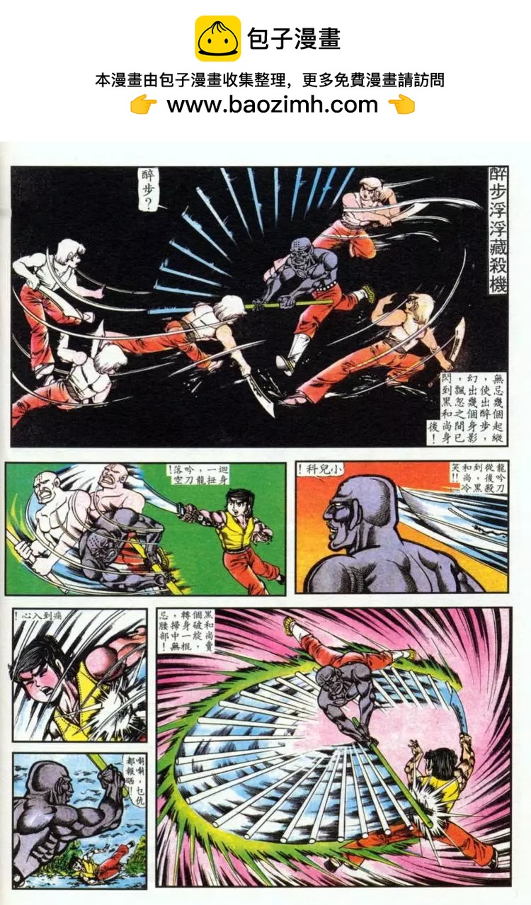 舊著醉拳 - 第032卷 - 1