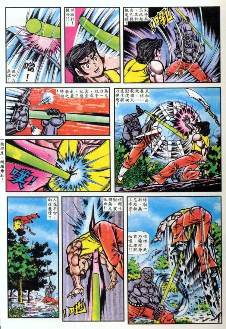 舊著醉拳 - 第032卷 - 2