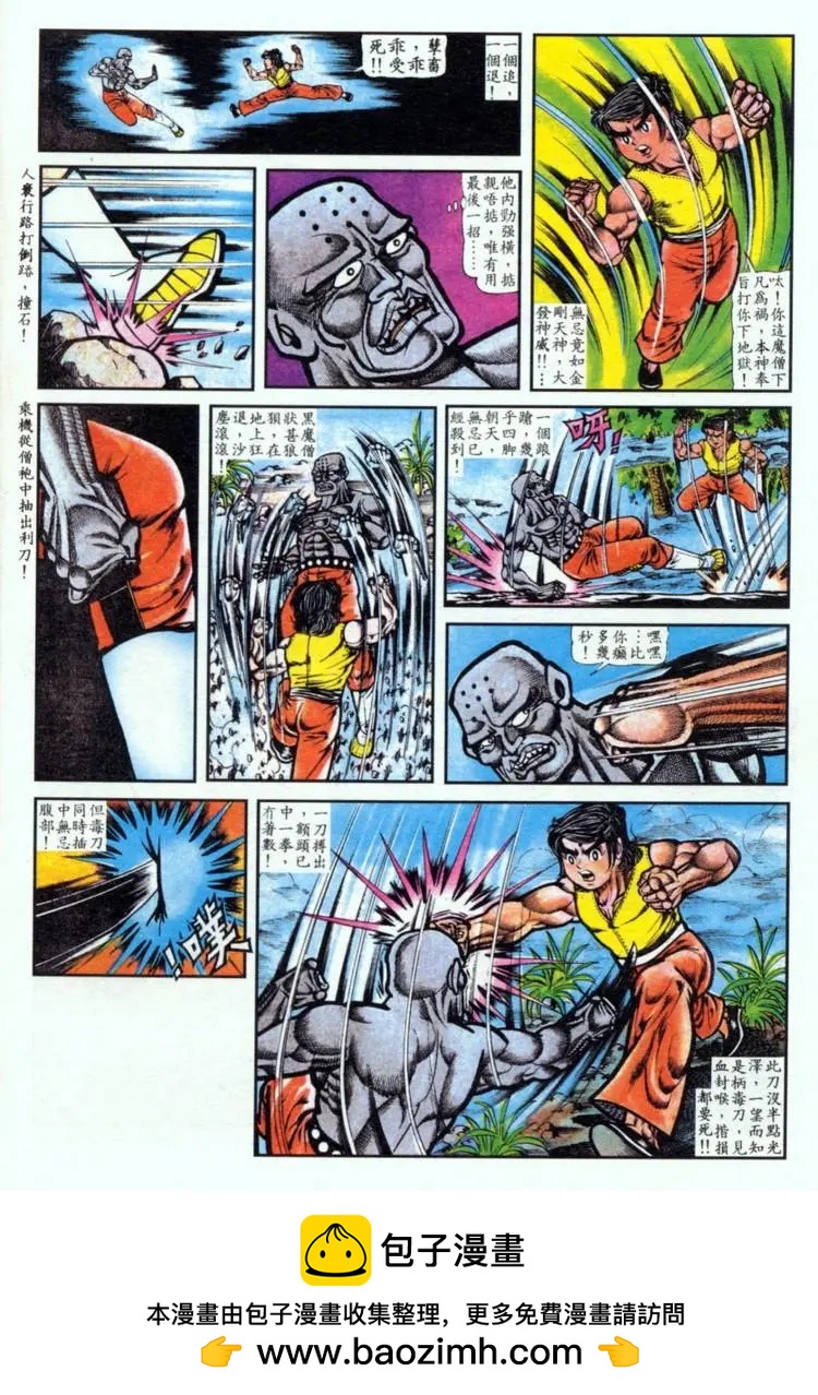 舊著醉拳 - 第032卷 - 2