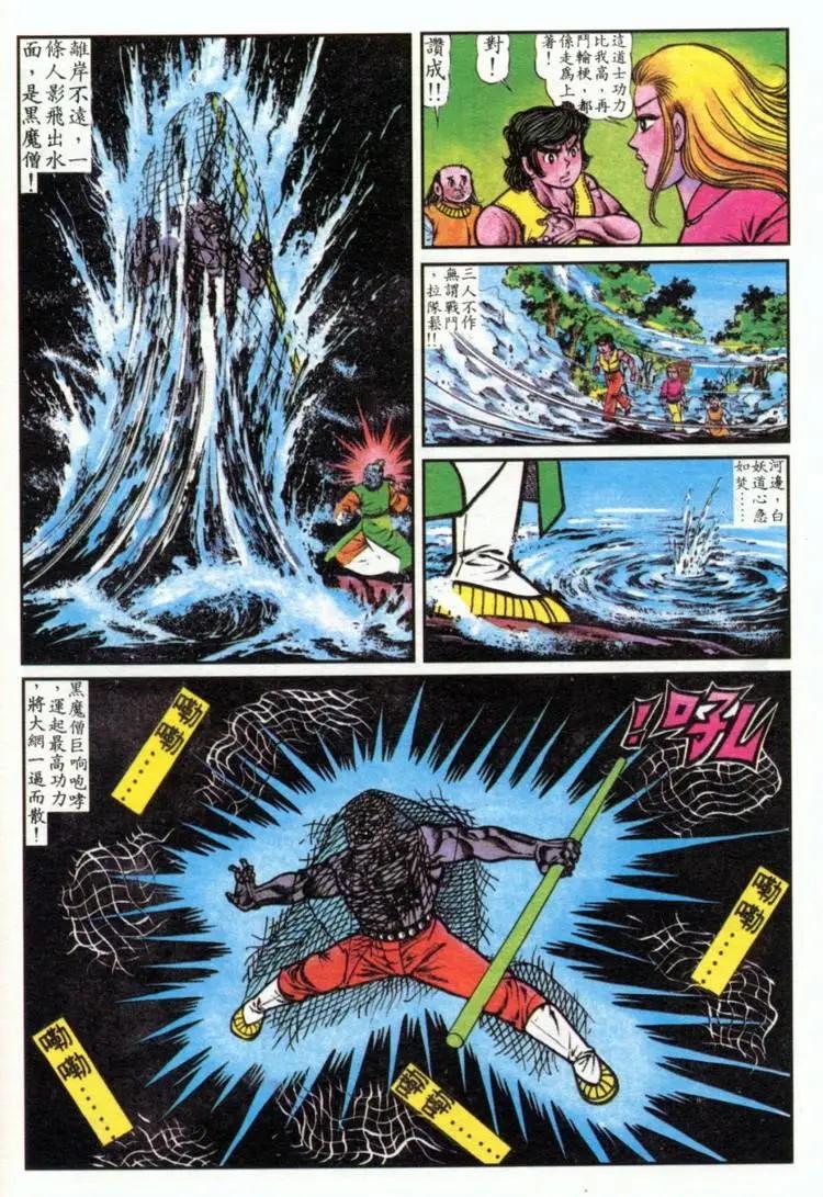 舊著醉拳 - 第032卷 - 1