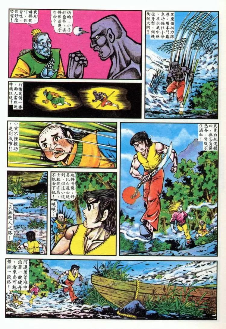 舊著醉拳 - 第032卷 - 2
