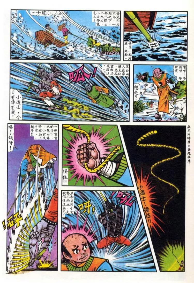 舊著醉拳 - 第032卷 - 4