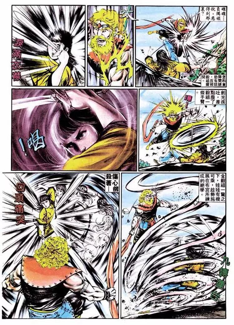 舊著醉拳 - 第324卷 - 3