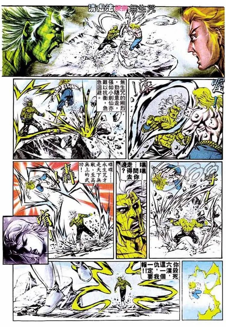 舊著醉拳 - 第324卷 - 3