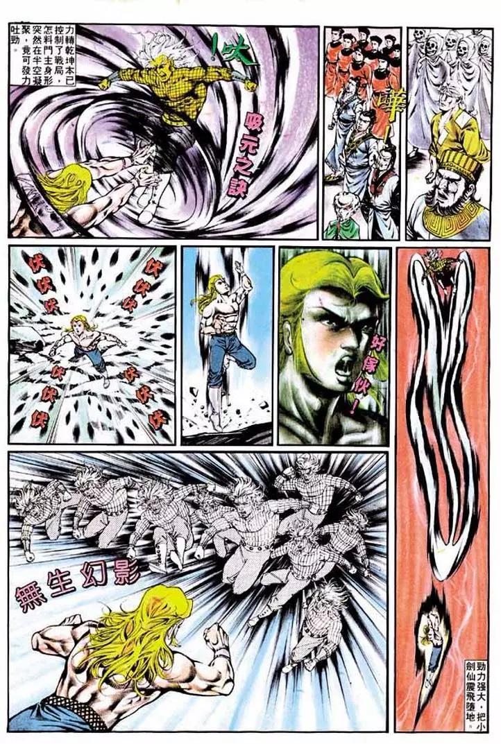 舊著醉拳 - 第324卷 - 4
