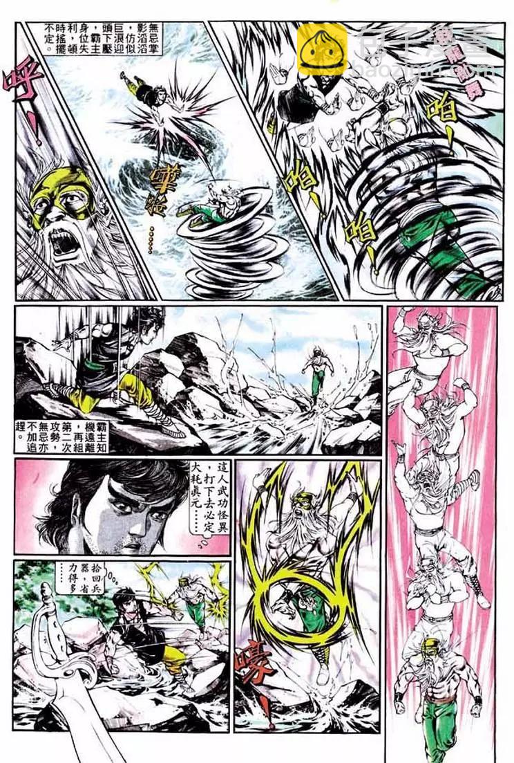 舊著醉拳 - 第324卷 - 3