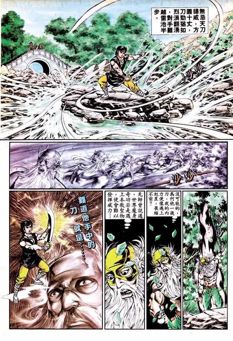 舊著醉拳 - 第324卷 - 6