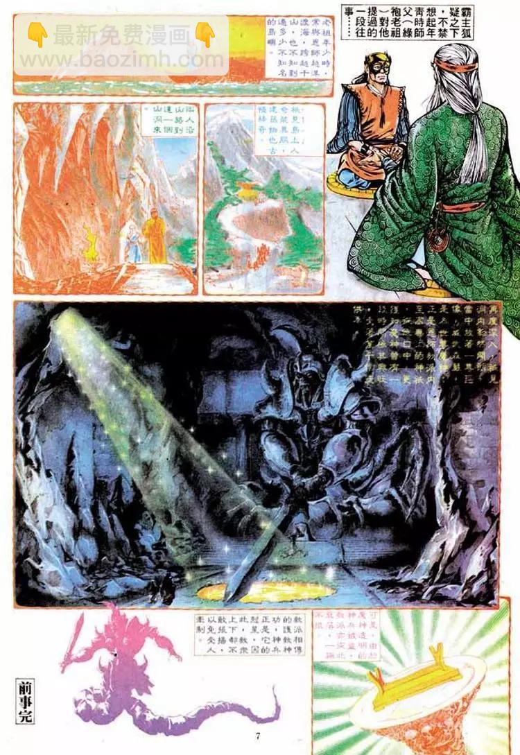 舊著醉拳 - 第324卷 - 1