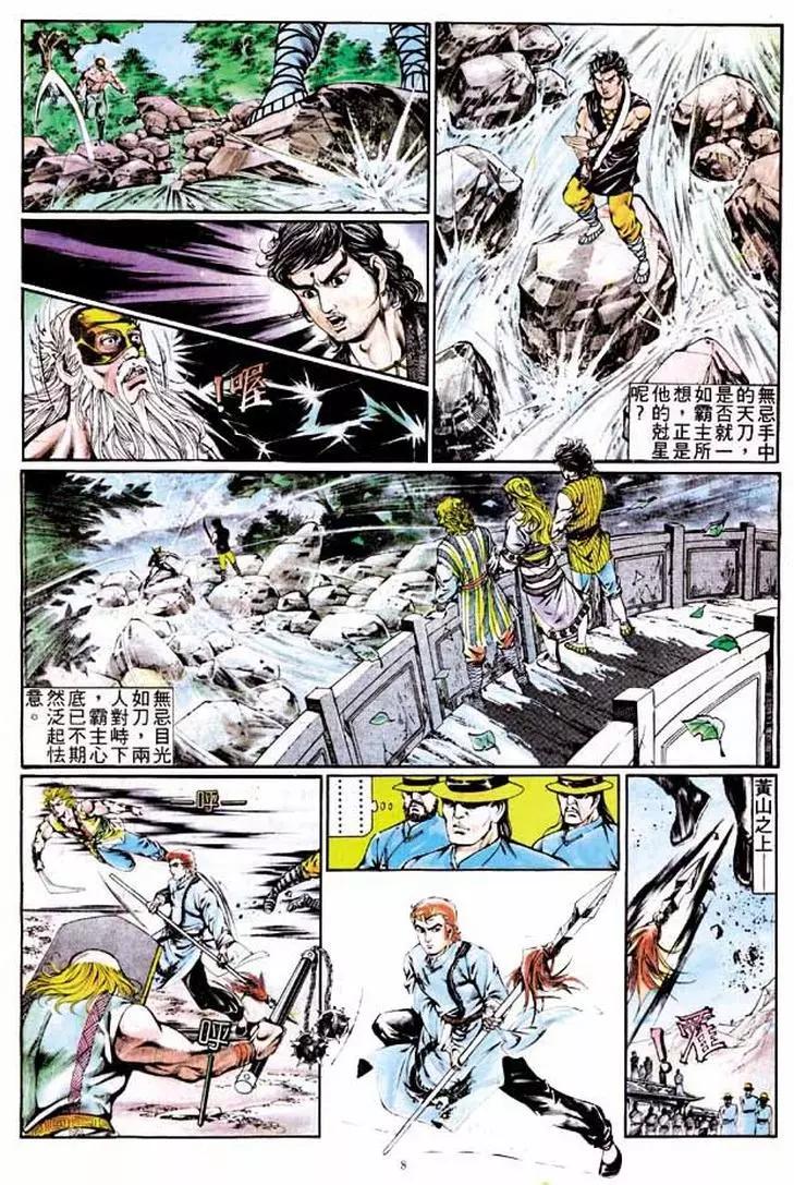 舊著醉拳 - 第324卷 - 2