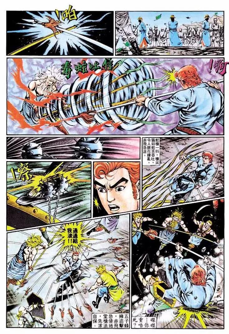 舊著醉拳 - 第324卷 - 3