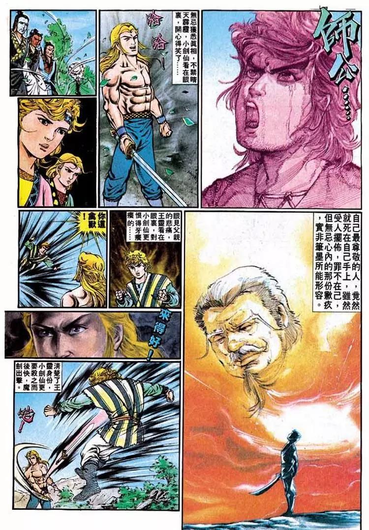 舊著醉拳 - 第326卷 - 4