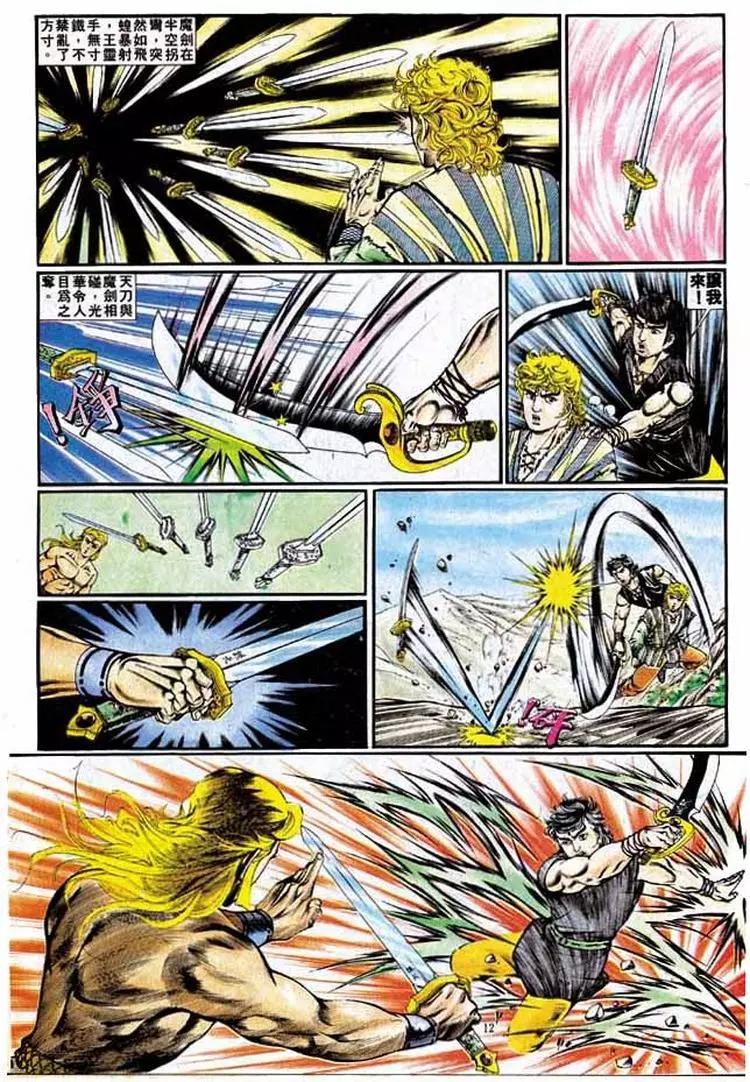 舊著醉拳 - 第326卷 - 6