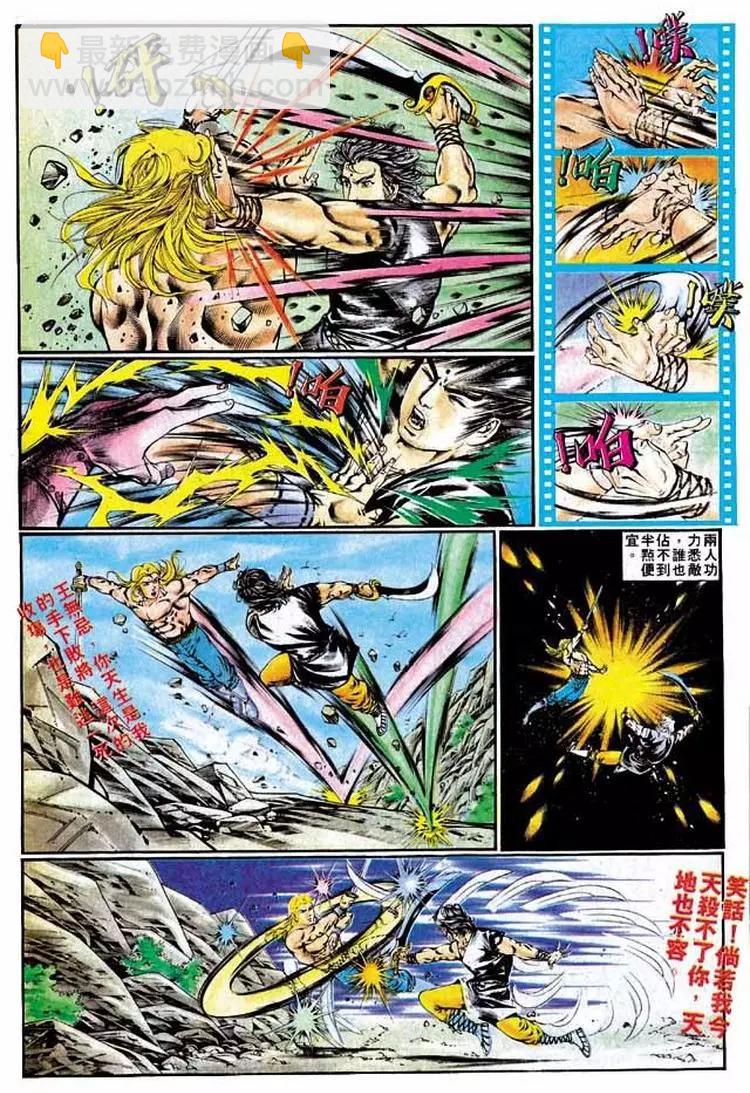 舊著醉拳 - 第326卷 - 2