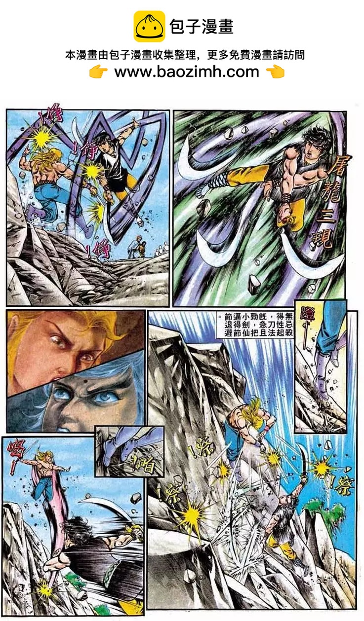 舊著醉拳 - 第326卷 - 3