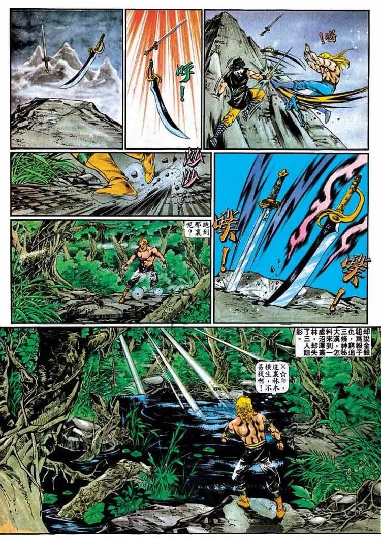 舊著醉拳 - 第326卷 - 5