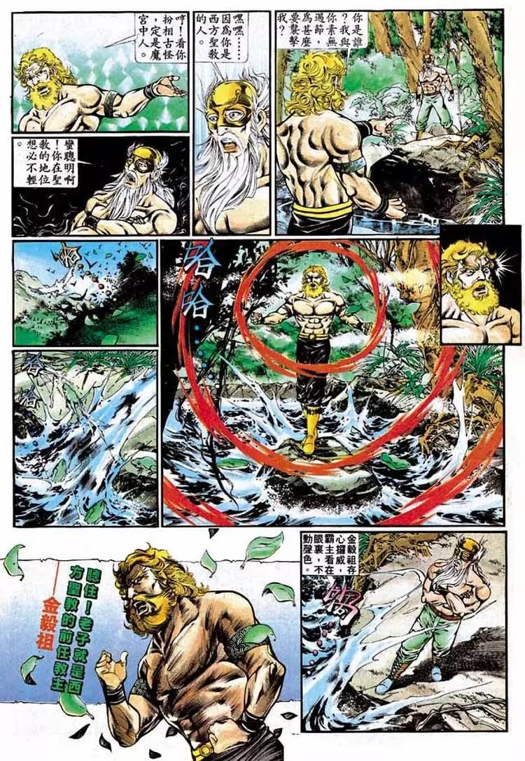 舊著醉拳 - 第326卷 - 1