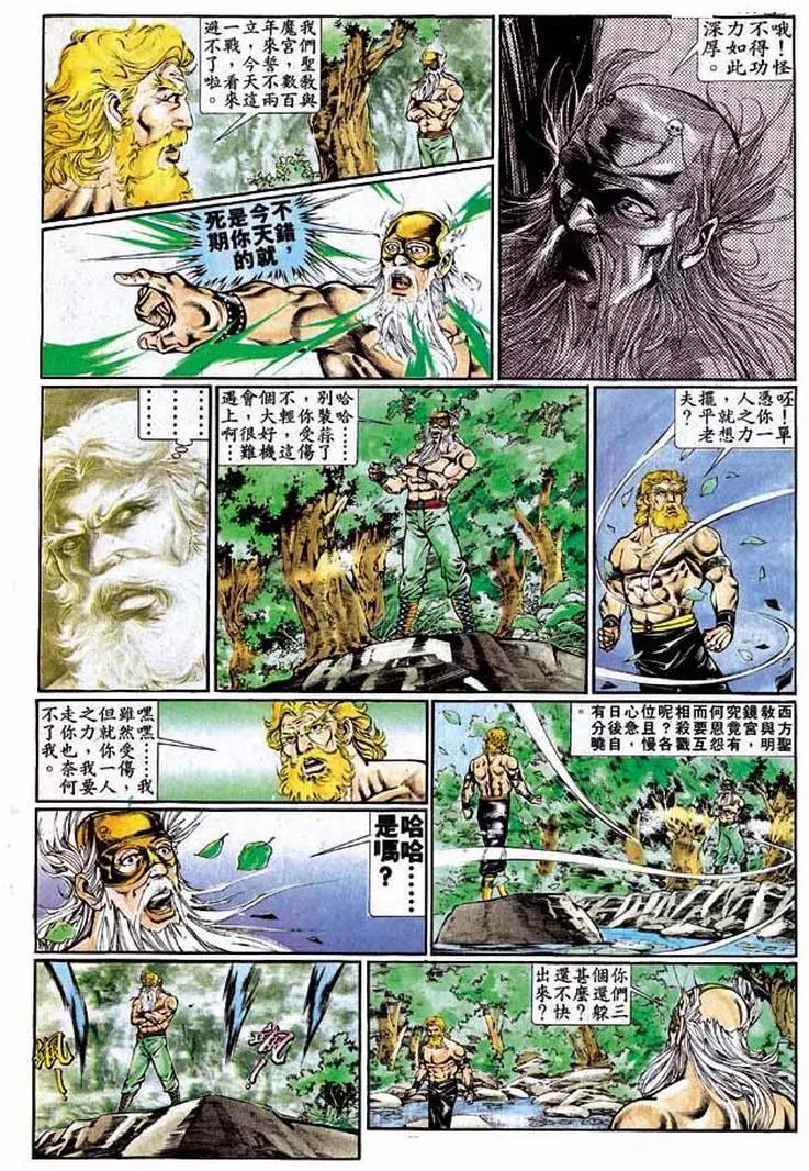 舊著醉拳 - 第326卷 - 2
