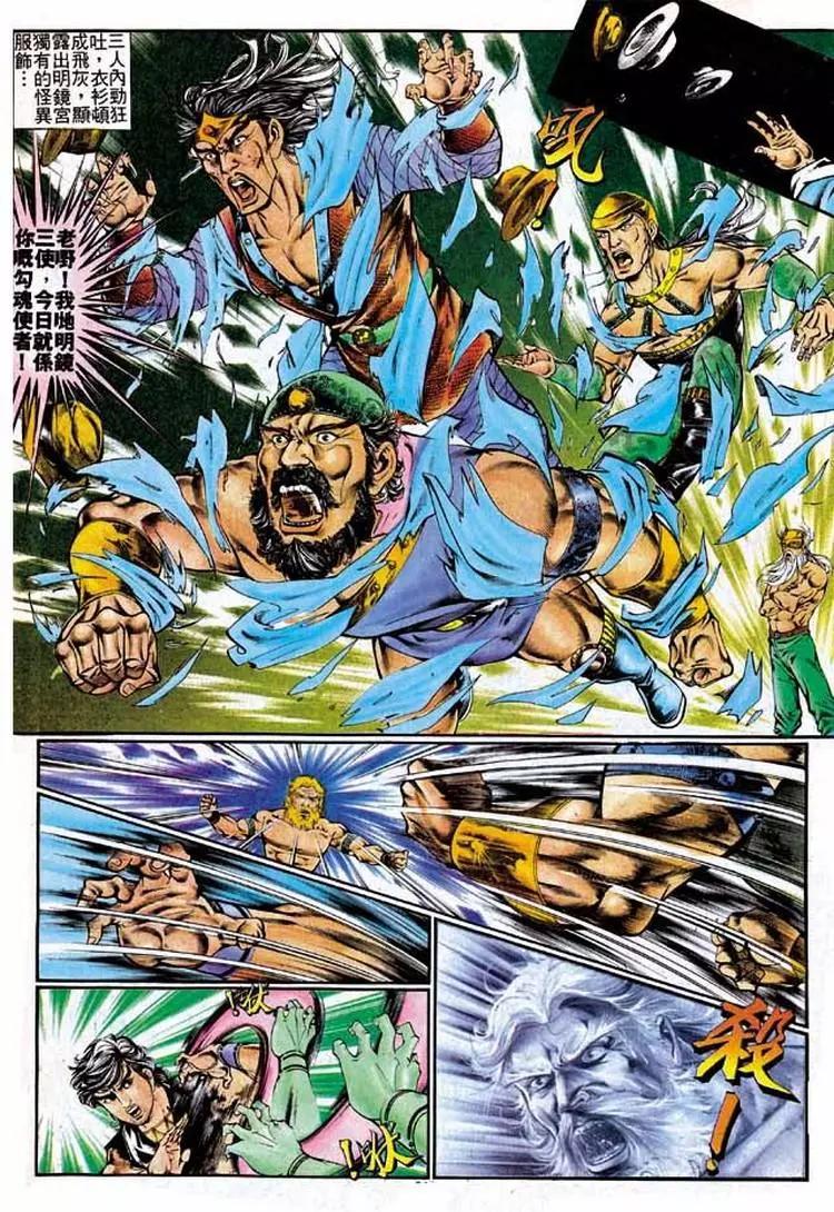 舊著醉拳 - 第326卷 - 4