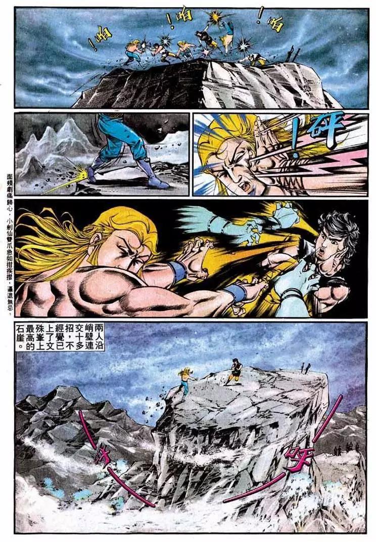 舊著醉拳 - 第326卷 - 6