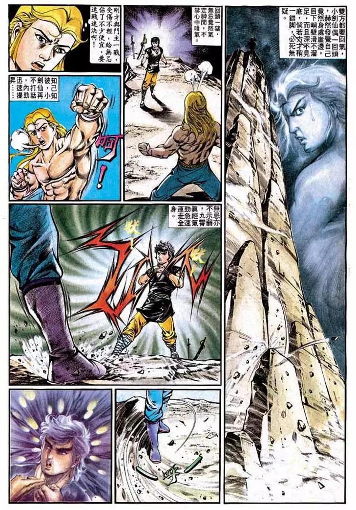 舊著醉拳 - 第326卷 - 1