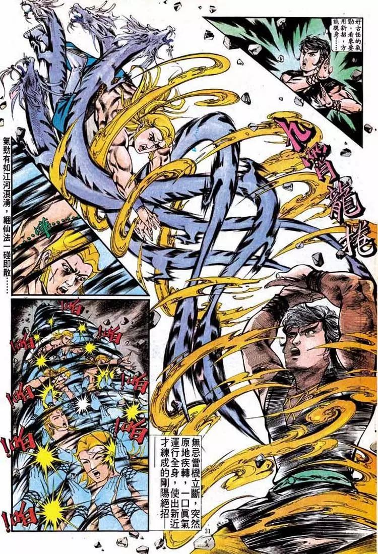 舊著醉拳 - 第326卷 - 5