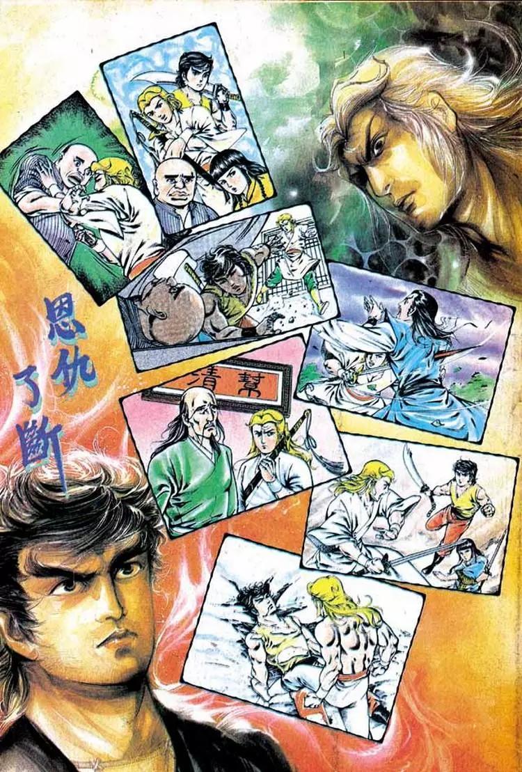 舊著醉拳 - 第326卷 - 3