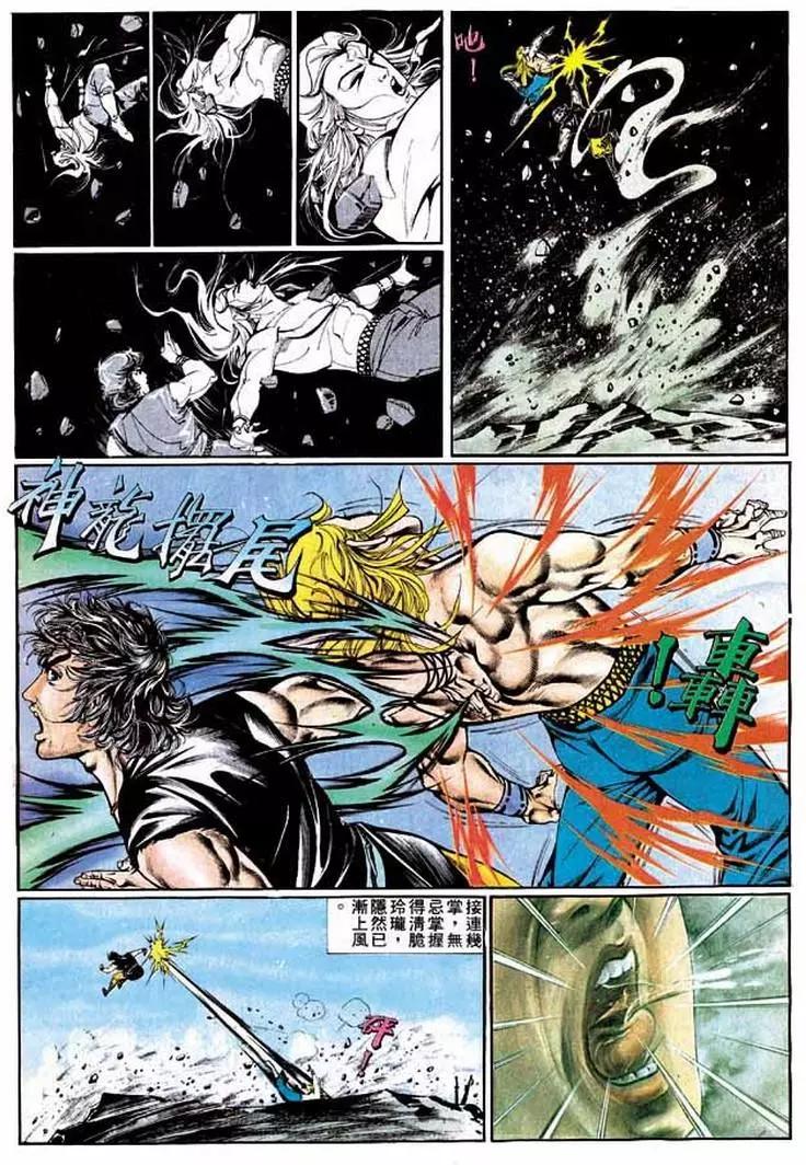 舊著醉拳 - 第326卷 - 6