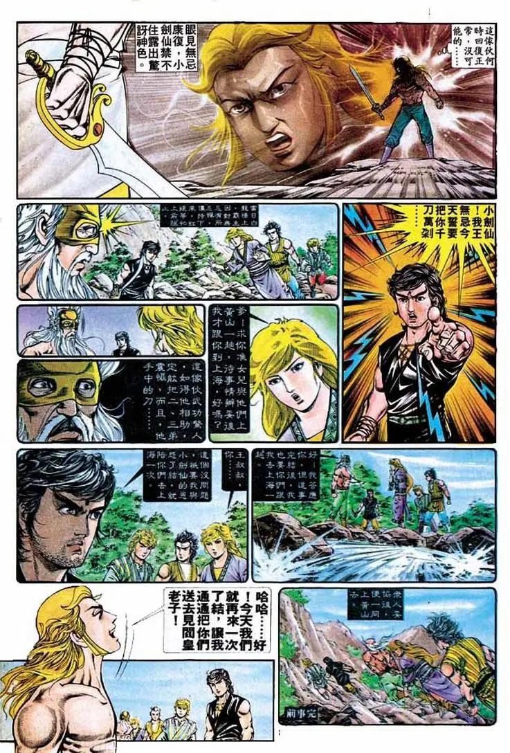 舊著醉拳 - 第326卷 - 4