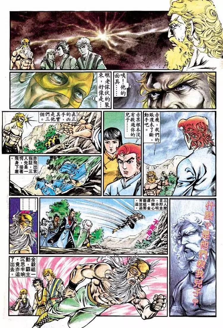 舊著醉拳 - 第326卷 - 6