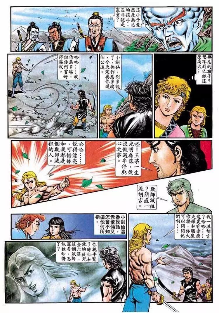 舊著醉拳 - 第326卷 - 2