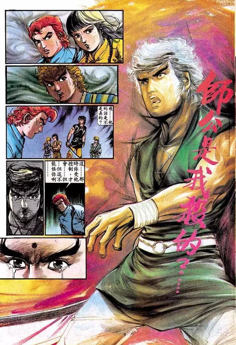 舊著醉拳 - 第326卷 - 3