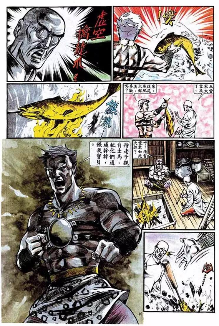 舊著醉拳 - 第334卷 - 4