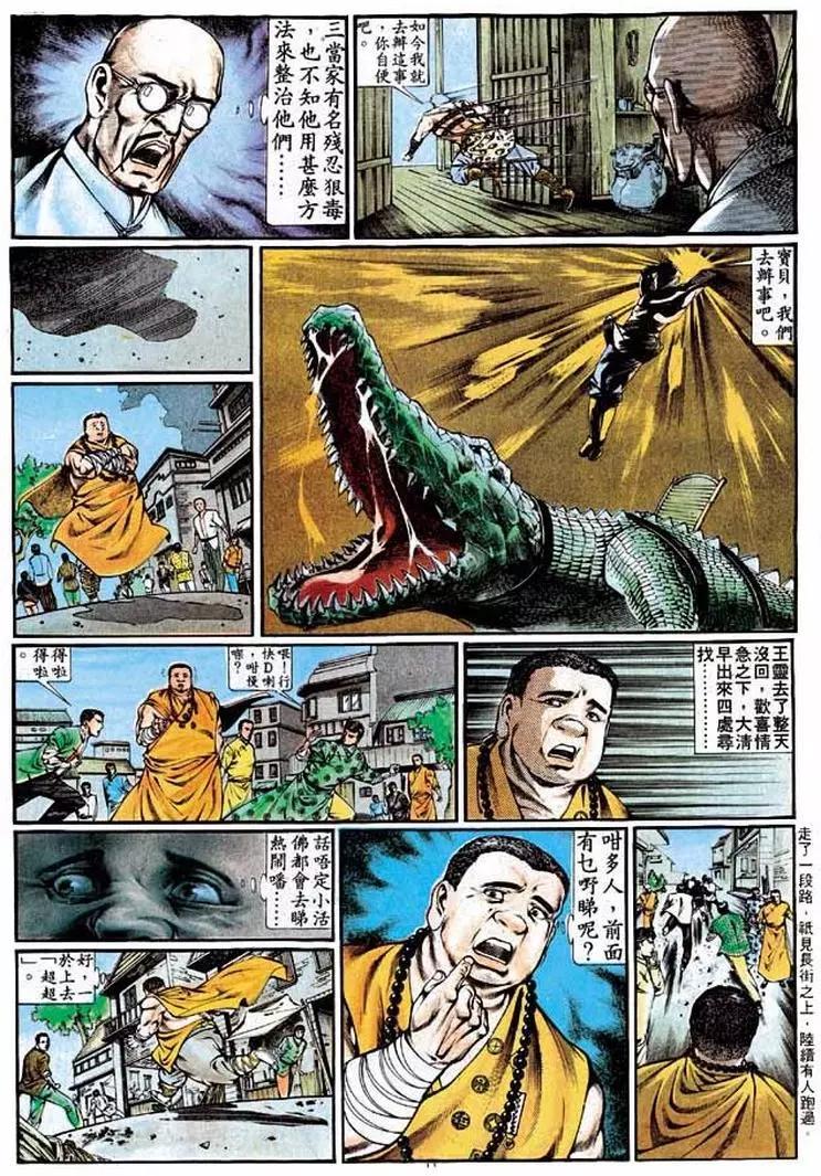 舊著醉拳 - 第334卷 - 5