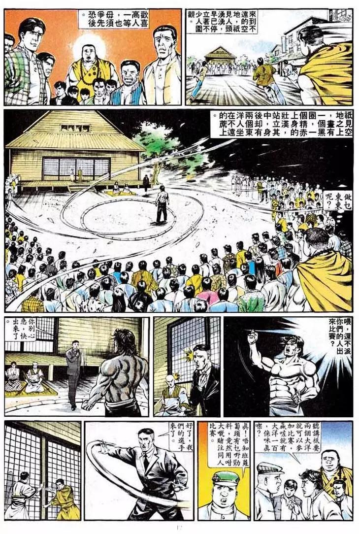 舊著醉拳 - 第334卷 - 6