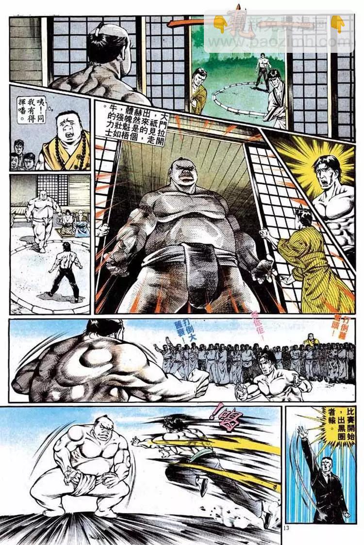 舊著醉拳 - 第334卷 - 1