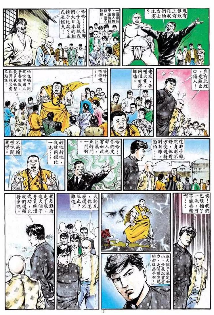 舊著醉拳 - 第334卷 - 3