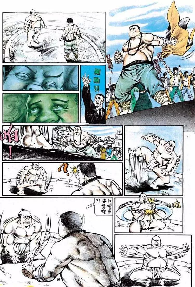 舊著醉拳 - 第334卷 - 4