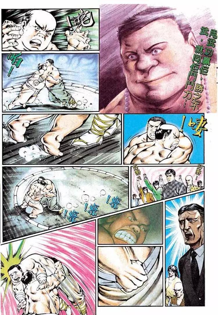 舊著醉拳 - 第334卷 - 5