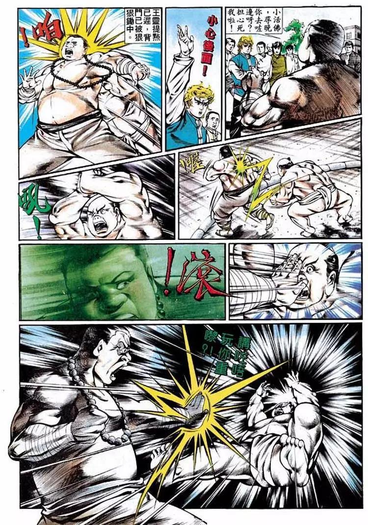 舊著醉拳 - 第334卷 - 2