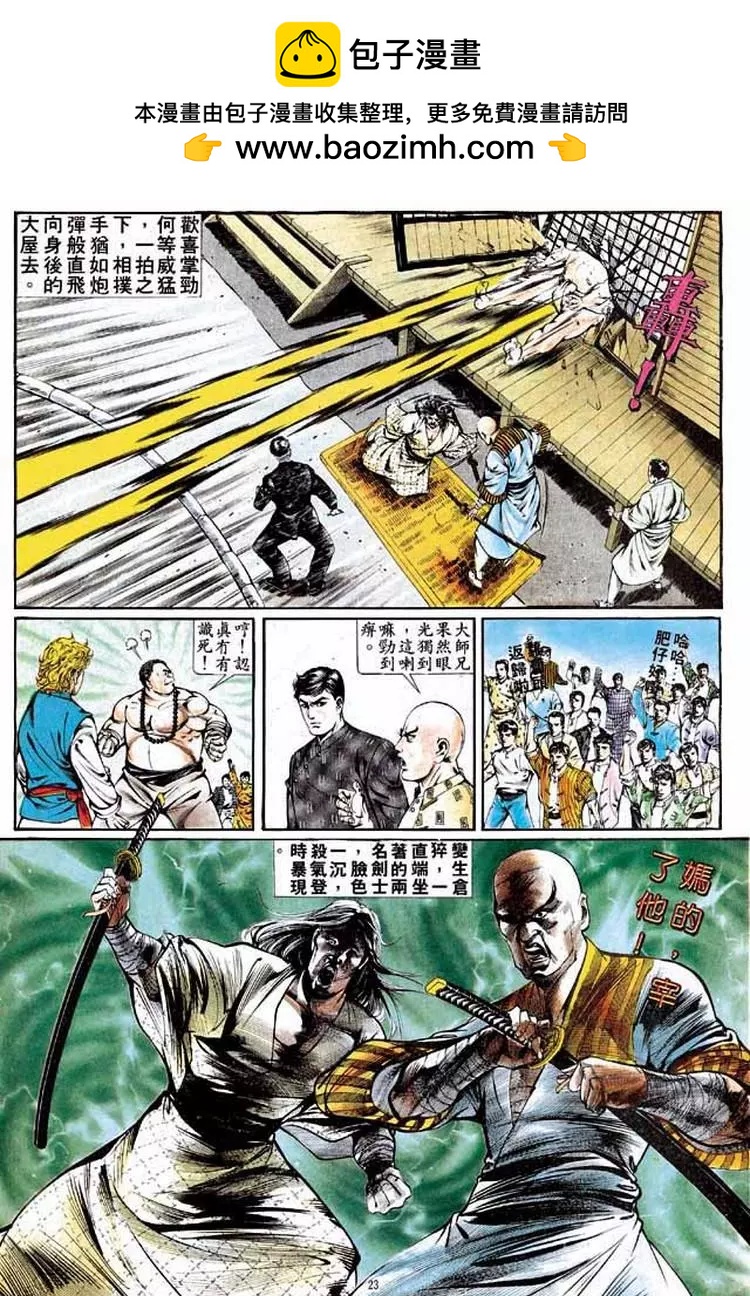 舊著醉拳 - 第334卷 - 3