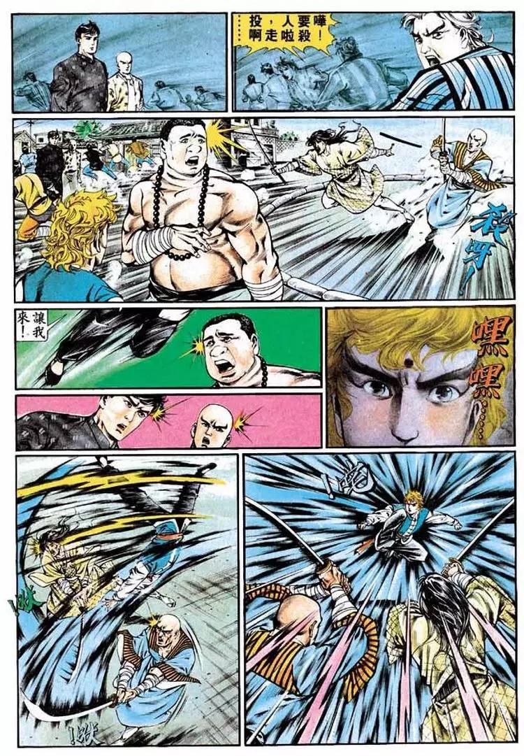 舊著醉拳 - 第334卷 - 4