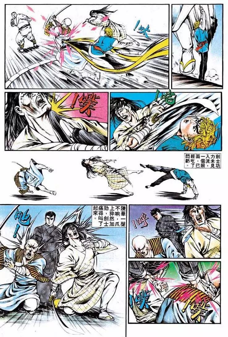 舊著醉拳 - 第334卷 - 5